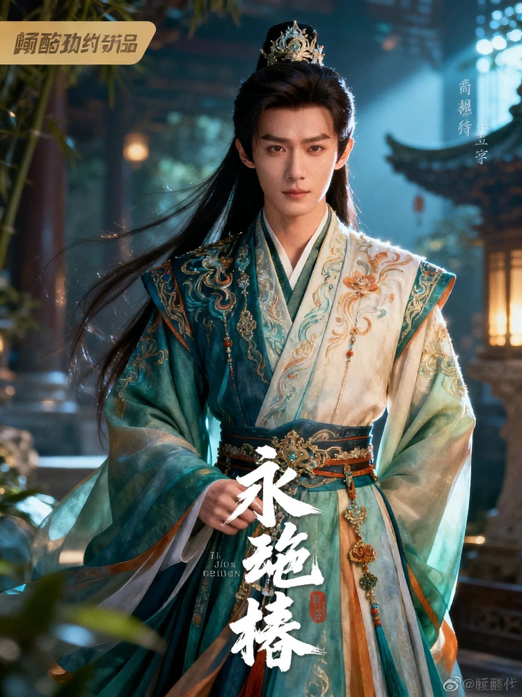 古风漫剧人物写真