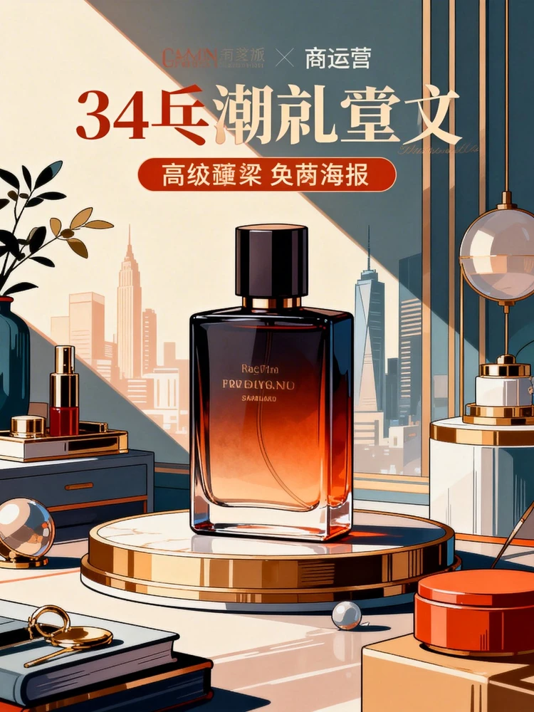 主视觉Kv插画_潮流插画_运营海报_电商