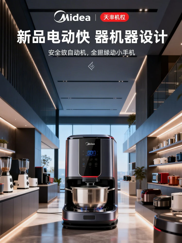 自动小家电场景